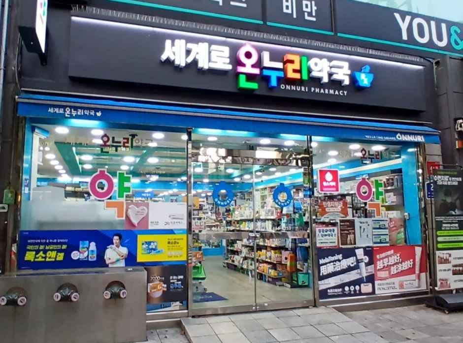 세계로온누리약국