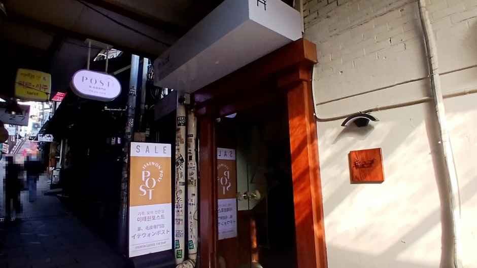 이태원포스트