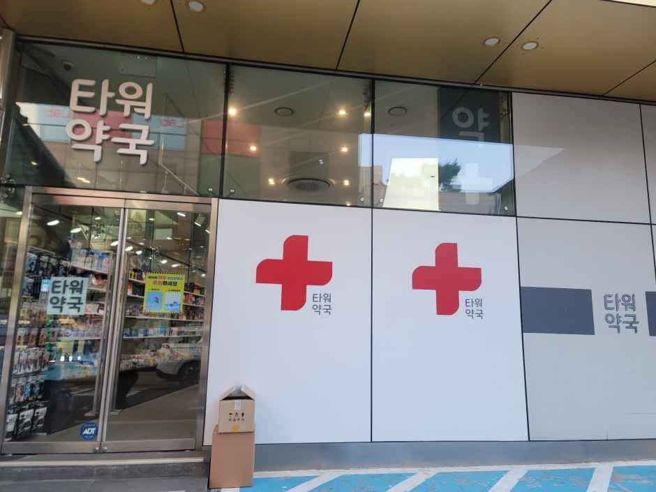 타워약국