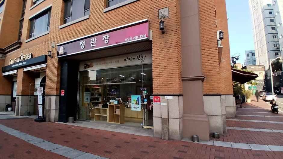 정관장 한남점